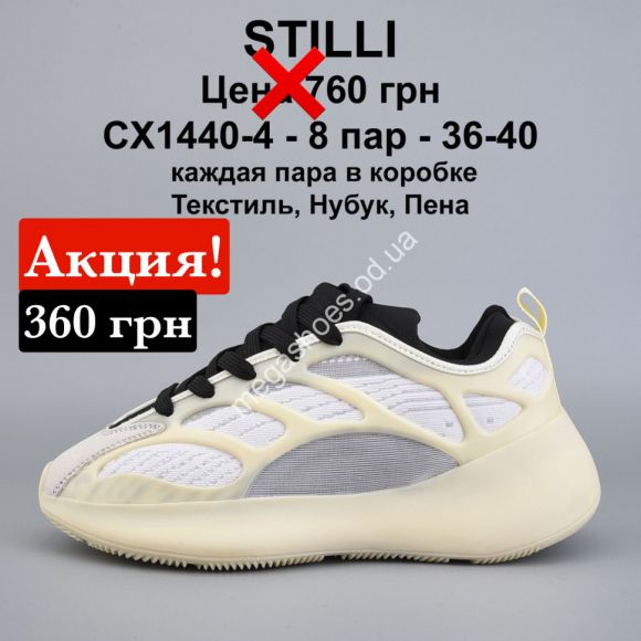 Женская обувь - Кроссовки Stilli текстиль, нубук, пена CX1440-4 WB - купить оптом в Одессе