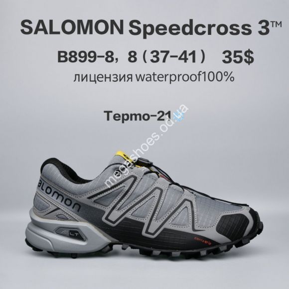 Женская обувь - Кроссовки Salomon Speedcross 3™ лицензия, waterproof, термо -21° B899-8 FU - купить оптом в Одессе