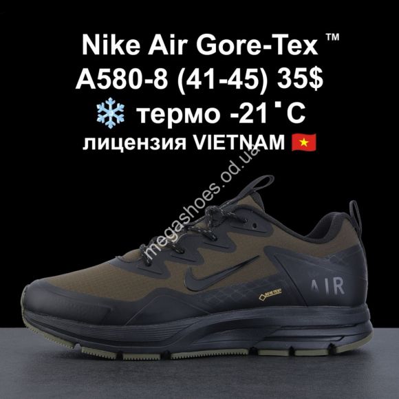 Мужская обувь - Мужские кроссовки Nike Air Gore-Tex™ лицензия термо A580-8 VT - купить оптом в Одессе