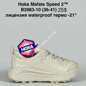 Кроссовки HOKA Mafate Speed 2™ лицензия, waterproof, термо -21° B2983-10 SU Кроссовки HOKA Mafate Speed 2™ лицензия, waterproof, термо -21° B2983-10 SU
