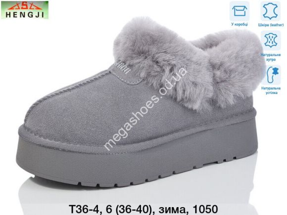 Женская обувь - Угги Hengji зима T36-4 HG - купить оптом в Одессе Женская обувь - Угги Hengji зима T36-4 HG - купить оптом в Одессе
