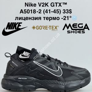 Мужские кроссовки Nike V2K GTX™ лицензия, термо -21° A5018-2 GB