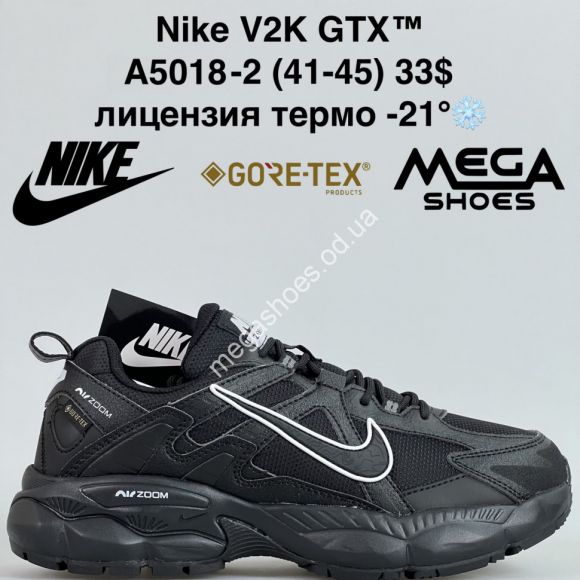 Мужская обувь - Мужские кроссовки Nike V2K GTX™ лицензия, термо -21° A5018-2 GB - купить оптом в Одессе