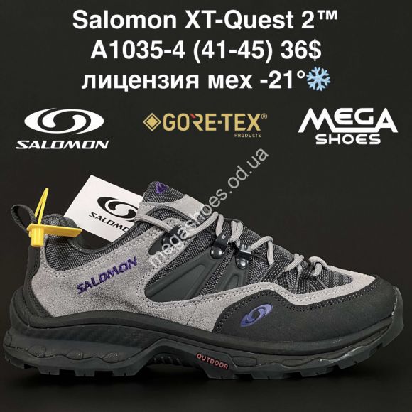 Мужская обувь - Мужские кроссовки Salomon XT-Quest 2™ лицензия, мех -21° A1035-4 AN - купить оптом в Одессе Мужская обувь - Мужские кроссовки Salomon XT-Quest 2™ лицензия, мех -21° A1035-4 AN - купить оптом в Одессе