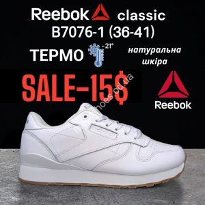 Кроссовки Reebok Classic термо -21° натуральная кожа B7076-1 FT