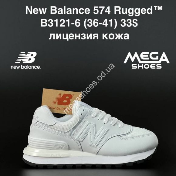 Женская обувь - Кроссовки New Balance 574 Rugged B3121-6 AN - купить оптом в Одессе