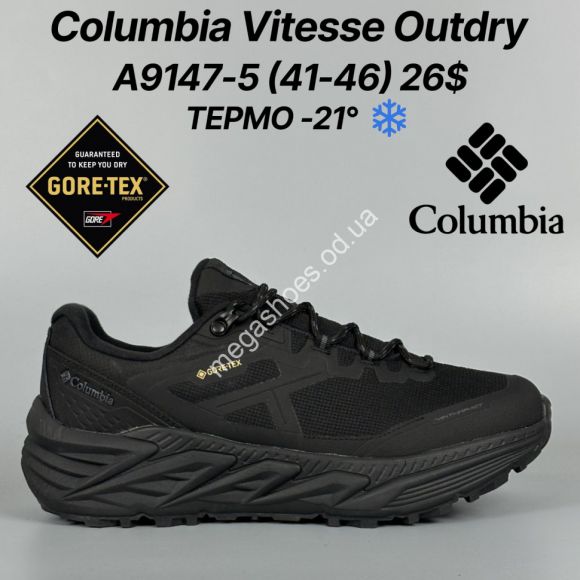 Мужская обувь - Мужские кроссовки Columbia Vitesse Outdry термо -21° A9147-5 FT - купить оптом в Одессе