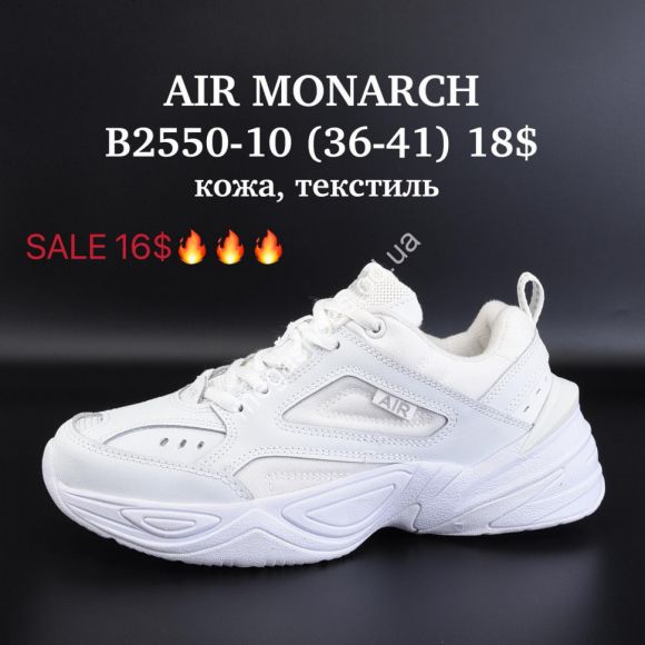 Женская обувь - Кроссовки Supo Air Monarch кожа, текстиль B2550-10 SU - купить оптом в Одессе