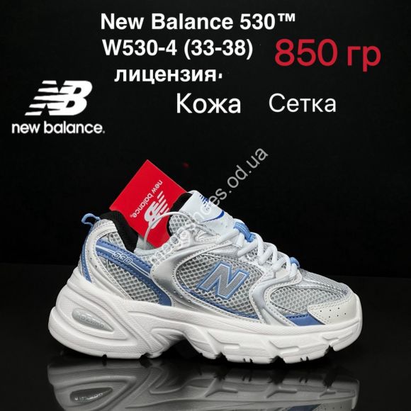 Детская обувь - Детские кроссовки New Balance 530™ лицензия, кожа, сетка W530-4 ZS - купить оптом в Одессе
