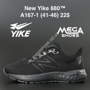 Мужские кроссовки New Yike 880 A167-1 AN