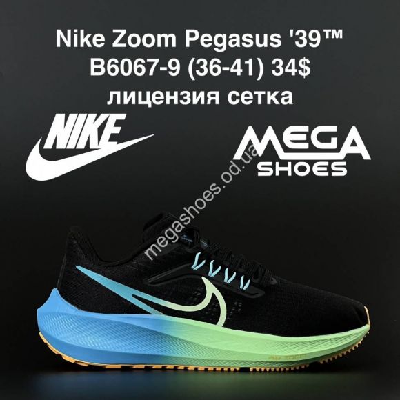 Женская обувь - Кроссовки Nike Zoom Pegasus '39 B6067-9 AN - купить оптом в Одессе