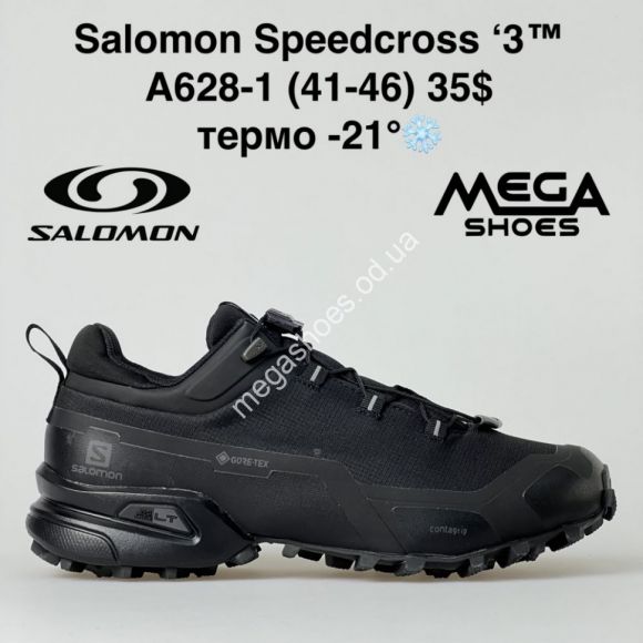 Мужская обувь - Мужские кроссовки Salomon Speedcross '3 термо A628-1 VS - купить оптом в Одессе