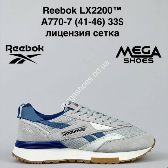 Мужская обувь - Мужские кроссовки Reebok LX2200 A770-7 VS - купить оптом в Одессе Мужская обувь - Мужские кроссовки Reebok LX2200 A770-7 VS - купить оптом в Одессе