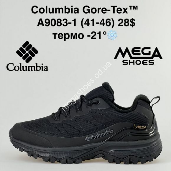 Мужская обувь - Мужские кроссовки Columbia Gore-Tex термо A9083-1 FT - купить оптом в Одессе