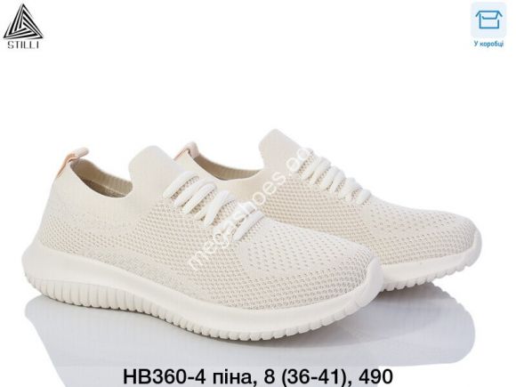 Мужская обувь - Кроссовки Stilli HB360-4 WB - купить оптом в Одессе Мужская обувь - Кроссовки Stilli HB360-4 WB - купить оптом в Одессе
