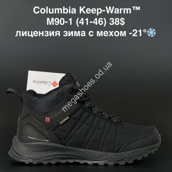Мужская обувь - Мужские кроссовки Columbia Keep-Warm зима M90-1 AN - купить оптом в Одессе