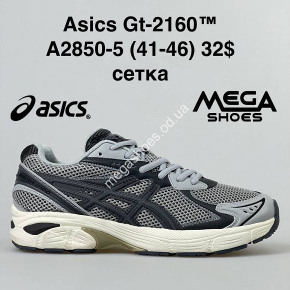 Мужская обувь - Мужские кроссовки Asics Gt-2160 A2850-5 BH - купить оптом в Одессе Мужская обувь - Мужские кроссовки Asics Gt-2160 A2850-5 BH - купить оптом в Одессе