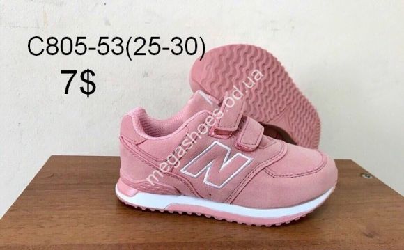 Детская обувь - Детские кроссовки New Balance C805-53 FB - купить оптом в Одессе Детская обувь - Детские кроссовки New Balance C805-53 FB - купить оптом в Одессе