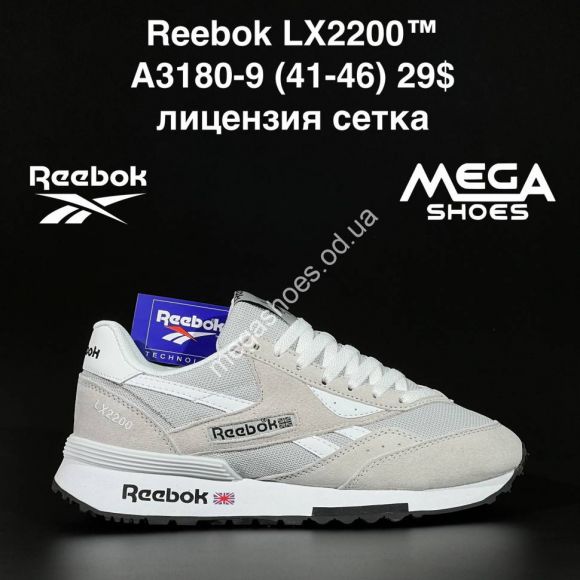 Мужская обувь - Кроссовки Reebok LX2200 A3180-9 AN - купить оптом в Одессе