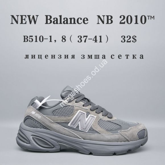 Женская обувь - Кроссовки New Balance NB 2010™ лицензия, замша, сетка B510-1 FU - купить оптом в Одессе Женская обувь - Кроссовки New Balance NB 2010™ лицензия, замша, сетка B510-1 FU - купить оптом в Одессе