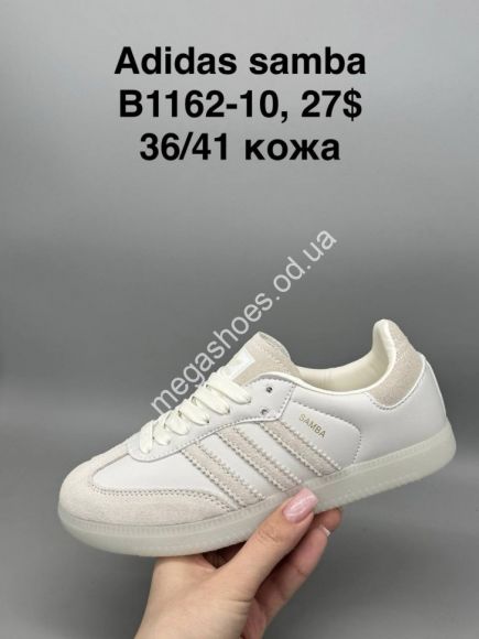 Женская обувь - Кроссовки Adidas Samba кожа B1162-10 SP - купить оптом в Одессе Женская обувь - Кроссовки Adidas Samba кожа B1162-10 SP - купить оптом в Одессе