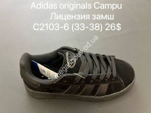 Кроссовки Adidas originals Campus лицензия C2103-6 ZS Кроссовки Adidas originals Campus лицензия C2103-6 ZS