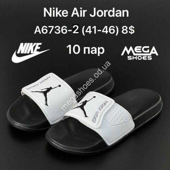 Мужская обувь - Мужские шлепанцы Jordan A6736-2 FT - купить оптом в Одессе