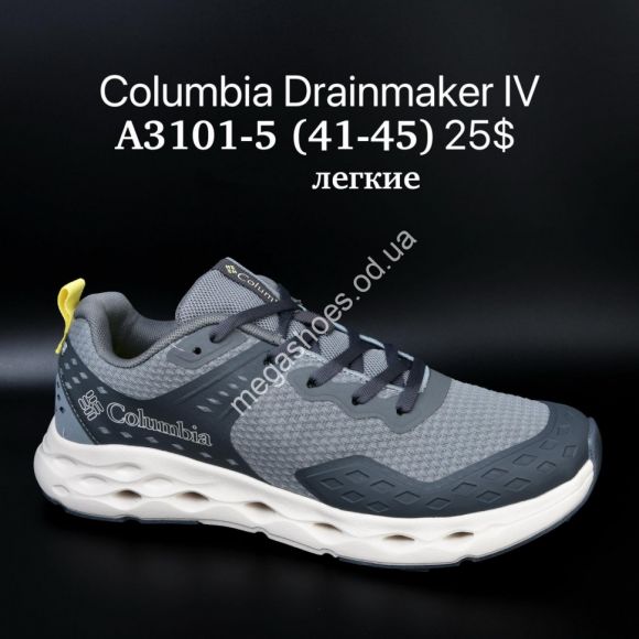 Мужская обувь - Мужские кроссовки Columbia Drainmaker IV лёгкие A3101-5 SU - купить оптом в Одессе