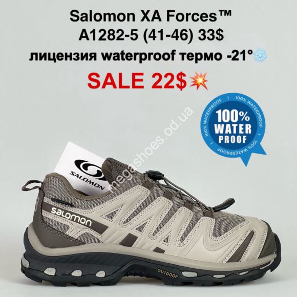 Мужская обувь - Мужские кроссовки Salomon XA Forces™ лицензия, waterproof, термо -21° A1282-5 FL - купить оптом в Одессе Мужская обувь - Мужские кроссовки Salomon XA Forces™ лицензия, waterproof, термо -21° A1282-5 FL - купить оптом в Одессе