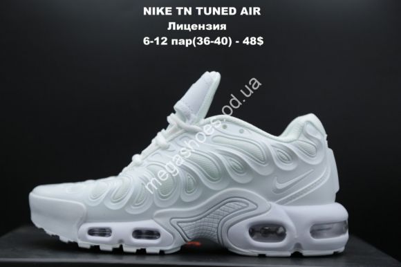 Женская обувь - Кроссовки лицензия NIKE TN TUNED AIR White LV - купить оптом в Одессе Женская обувь - Кроссовки лицензия NIKE TN TUNED AIR White LV - купить оптом в Одессе
