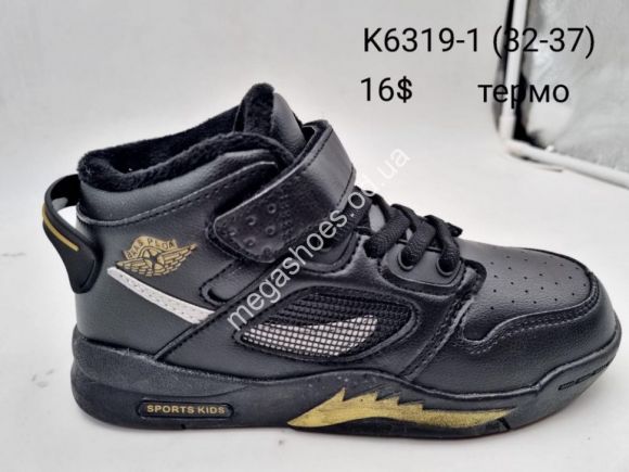 Дитяче взуття - Детские кроссовки Baas K6319-1 VS - купить оптом в Одессе