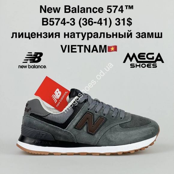 Женская обувь - Кроссовки New Balance 574 B574-3 VT - купить оптом в Одессе