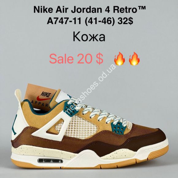 Мужская обувь - Мужские кроссовки Nike Air Jordan 4 Retro™ кожа A747-11 VS - купить оптом в Одессе Мужская обувь - Мужские кроссовки Nike Air Jordan 4 Retro™ кожа A747-11 VS - купить оптом в Одессе