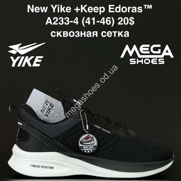Мужская обувь - Мужские кроссовки New Yike +Keep Edoras™ сквозная сетка A233-4 AN - купить оптом в Одессе Мужская обувь - Мужские кроссовки New Yike +Keep Edoras™ сквозная сетка A233-4 AN - купить оптом в Одессе