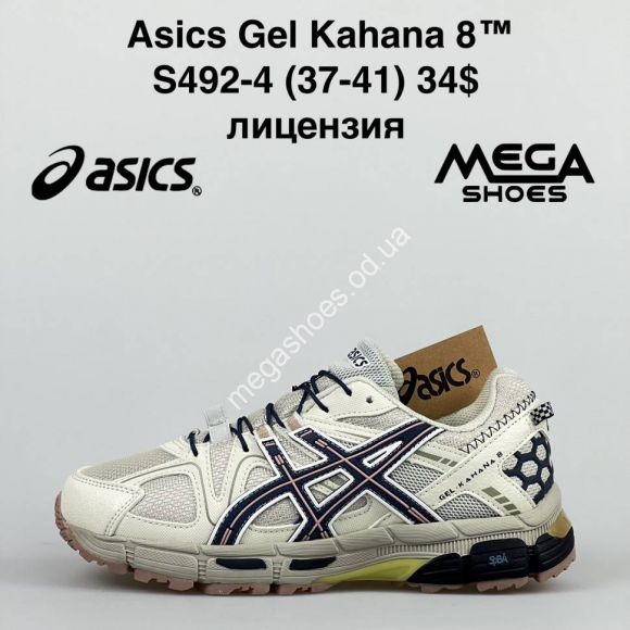 Женская обувь - Кроссовки Asics Gel Kahana 8 S492-4 NA - купить оптом в Одессе
