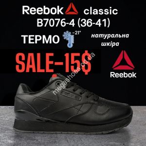 Кроссовки Reebok Classic термо -21° натуральная кожа B7076-4 FT Кроссовки Reebok Classic термо -21° натуральная кожа B7076-4 FT