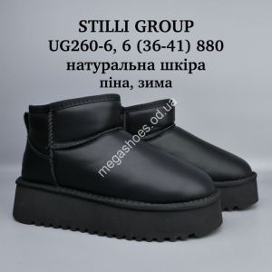 Угги Stilli натуральная кожа, пена, зима UG260-6 WB