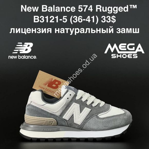 Женская обувь - Кроссовки New Balance 574 Rugged B3121-5 AN - купить оптом в Одессе