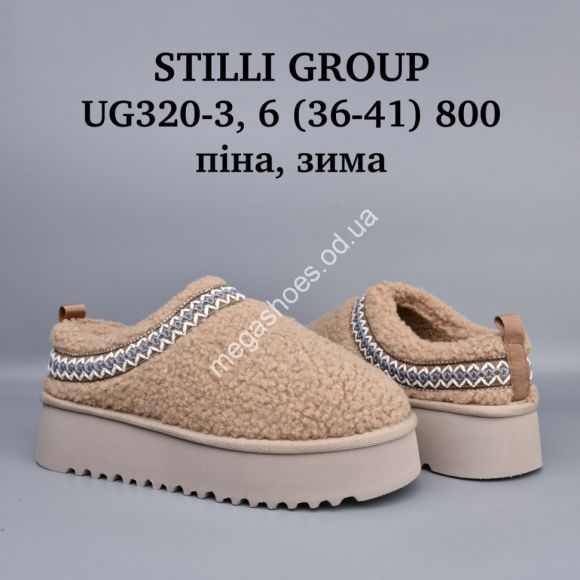 Женская обувь - Угги Stilli пена, зима UG320-3 WB - купить оптом в Одессе
