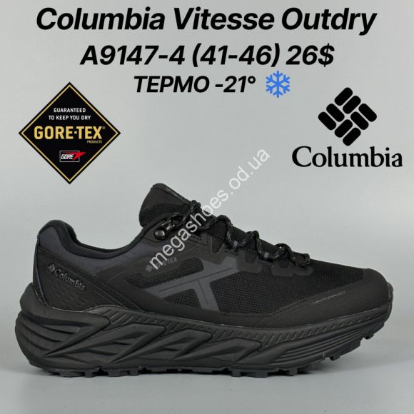 Мужская обувь - Мужские кроссовки Columbia Vitesse Outdry термо -21° A9147-4 FT - купить оптом в Одессе