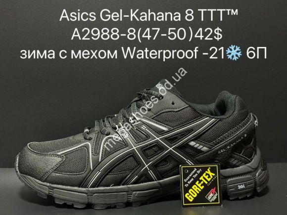 Мужская обувь - Мужские кроссовки Asics Gel-Kahana 8™ великаны waterproof зима с мехом -21° A2988-8 SU - купить оптом в Одессе