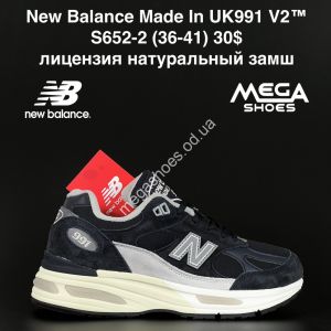 Кроссовки New Balance Made in UK991 V2™ лицензия натуральный замш S652-2 NA