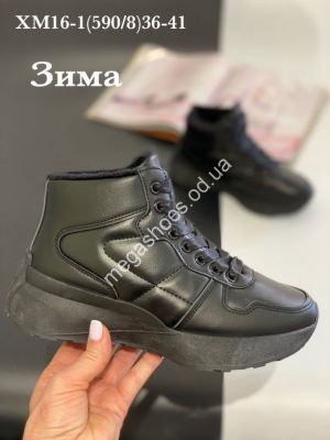 Ботинки зима Stilli XM16-1 WB