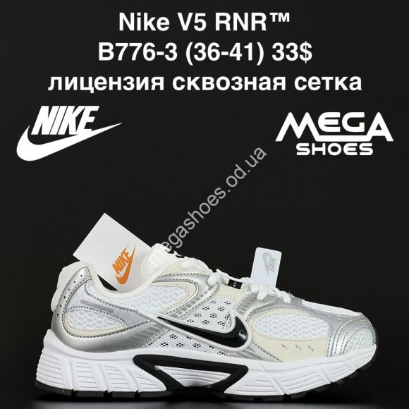 Женская обувь - Кроссовки NIKE V5 RNR™ лицензия, сквозная сетка B776-3 NA - купить оптом в Одессе Женская обувь - Кроссовки NIKE V5 RNR™ лицензия, сквозная сетка B776-3 NA - купить оптом в Одессе