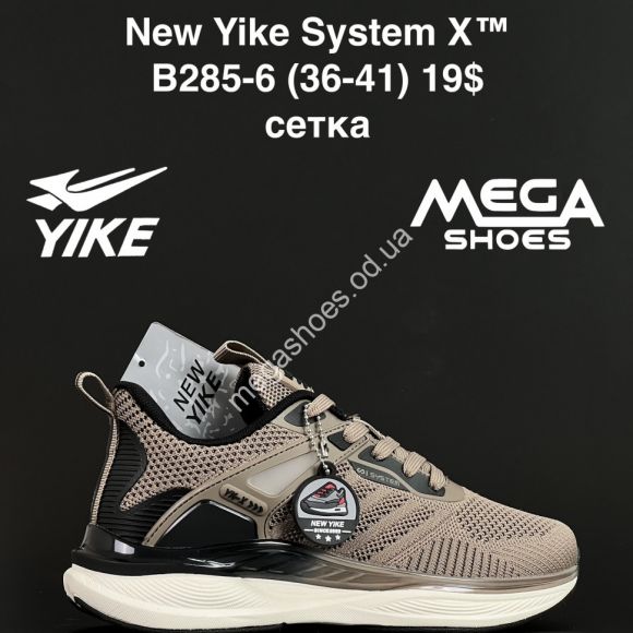 Женская обувь - Кроссовки New Yike System X™ сетка B285-6 AN - купить оптом в Одессе Женская обувь - Кроссовки New Yike System X™ сетка B285-6 AN - купить оптом в Одессе