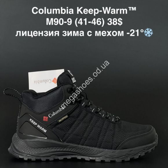 Мужская обувь - Мужские кроссовки Columbia Keep-Warm зима M90-9 AN - купить оптом в Одессе Мужская обувь - Мужские кроссовки Columbia Keep-Warm зима M90-9 AN - купить оптом в Одессе
