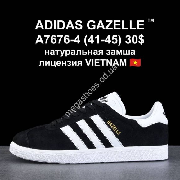Мужская обувь - Кроссовки ADIDAS GAZELLE A7676-4 VT - купить оптом в Одессе