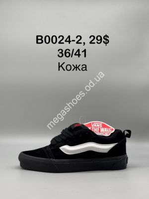 Кеды Vans Knu Skool кожа B0024-2 SP Кеды Vans Knu Skool кожа B0024-2 SP