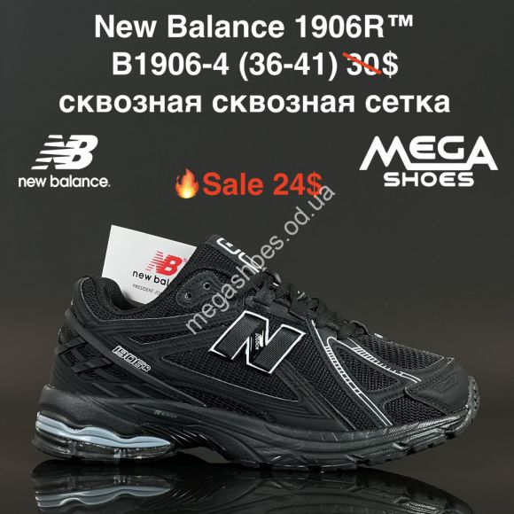 Женская обувь - Кроссовки New Balance 1906R сквозная сетка B1906-4 FL - купить оптом в Одессе Женская обувь - Кроссовки New Balance 1906R сквозная сетка B1906-4 FL - купить оптом в Одессе