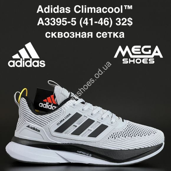 Мужская обувь - Мужские кроссовки Adidas Climacool™ сквозная сетка A3395-5 AN - купить оптом в Одессе